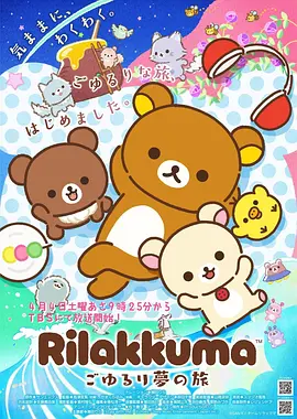 星轨纪元 555电影网站国漫新番海报